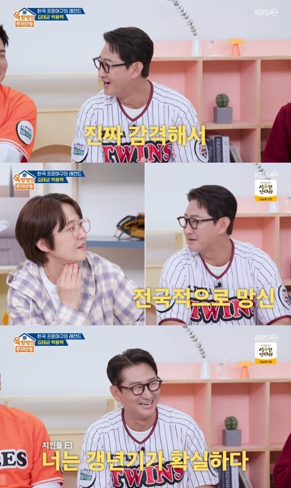 본문 이미지 - KBS 2TV '옥탑방의 문제아들' 캡처