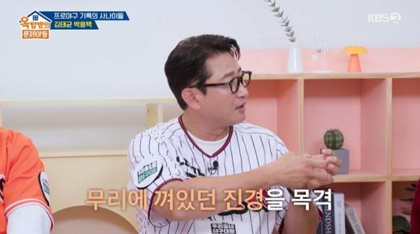 박용택, 홍진경 한강 목격담 폭로…"노는 오빠들과 함께"