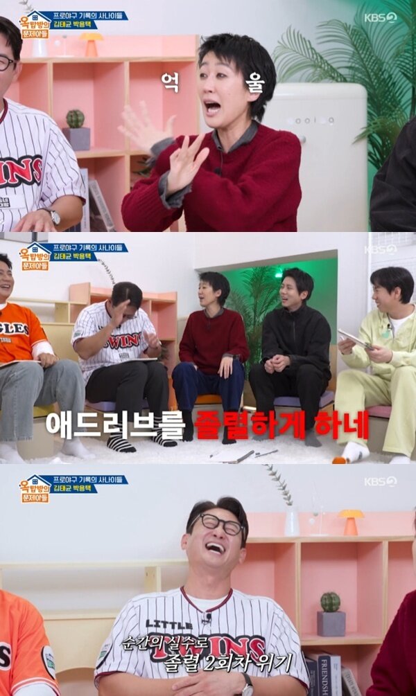 본문 이미지 - KBS 2TV '옥탑방의 문제아들' 캡처