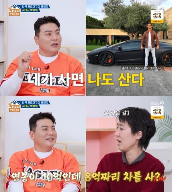 본문 이미지 - KBS 2TV '옥탑방의 문제아들' 캡처