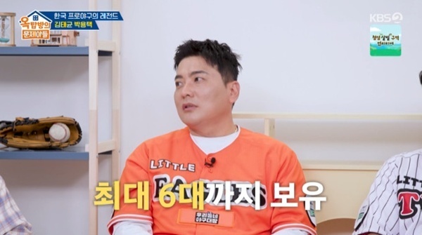 김태균 "호날두와 경쟁…자동차 최대 6대 보유했다"