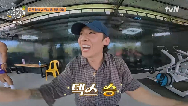 덱스, 필리핀 헬스장 접수…등 근육 대결에 '짜릿' [RE:TV]
