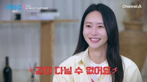 김성수, 박소윤 당황하게 한 패션센스…"같이 다닐 수 없다"