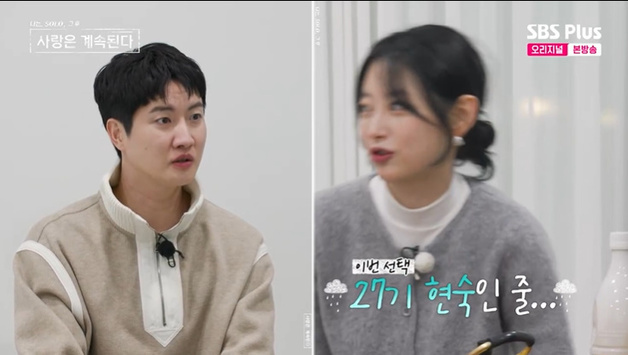 25기 영자 "다른 女랑 커플인 줄"…13기 상철 '당황'