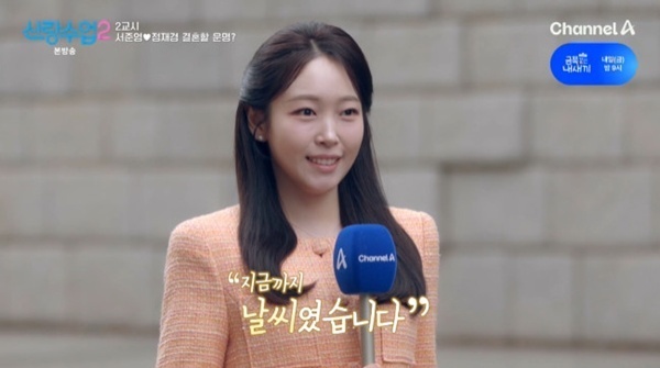 서준영, 기상캐스터 정재경 일터 방문…동료들에 선물까지