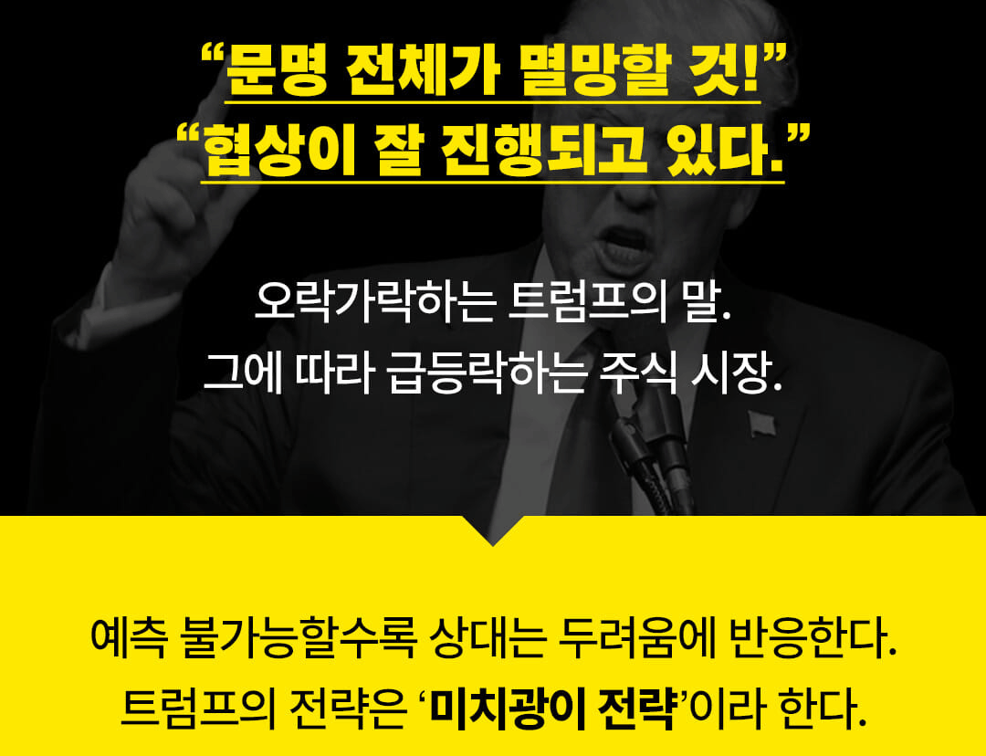 본문 이미지 - [신간] '히든 사이드'는 행동경제학을 바탕으로 투자와 정치, 조직, 소비, 기술을 뒤흔드는 비이성의 패턴을 해석했다. 트럼프 발언에 출렁이는 시장과 쓰레기봉투 품귀 같은 동시대 장면을 묶어 불확실성 시대 인간 판단의 오류를 읽어낸다.