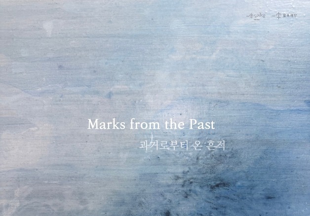 향의 그을음부터 깨진 유리까지…이성미가 20년간 기록한 '통제 불가능한' 흔적