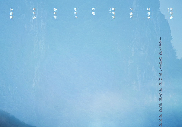 '왕과 사는 남자', 29일부터 VOD 서비스 시작…VFX 강화 버전