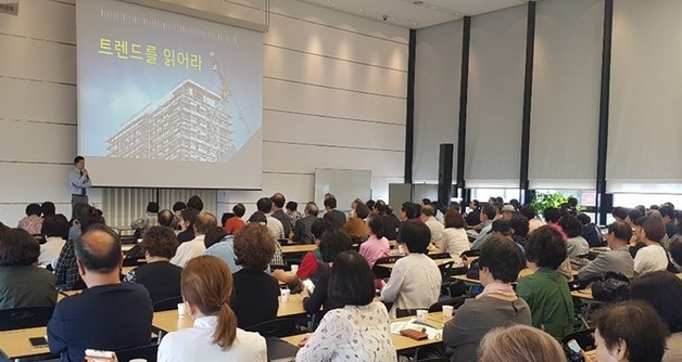 지방선거 이후 부동산 어디로…도시와경제, 투자 전략 세미나