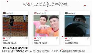 문체부, 27일부터 '2026년 스포츠주간' 운영