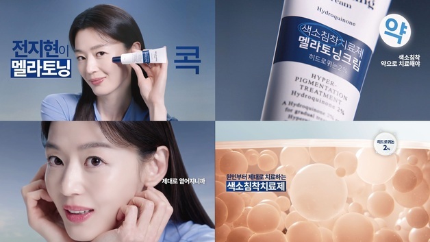 동아제약, 전지현 모델 발탁…'멜라토닝크림' 신규 광고 캠페인