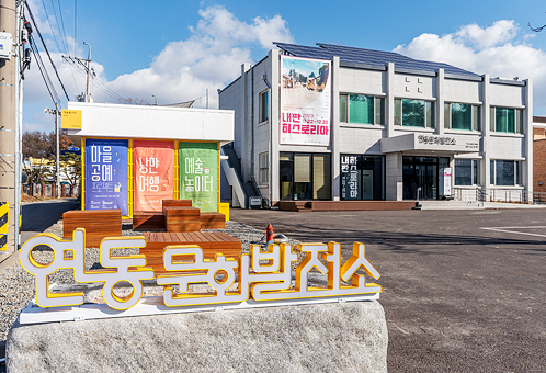 세종 연동문화발전소 2기 입주예술인 프리뷰전…내달 16일까지