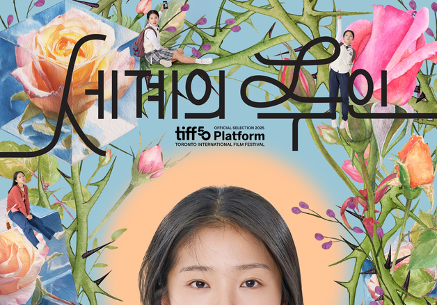 '6개월 장기 상영' 윤가은 '세계의 주인', IPTV 및 VOD 서비스 시작