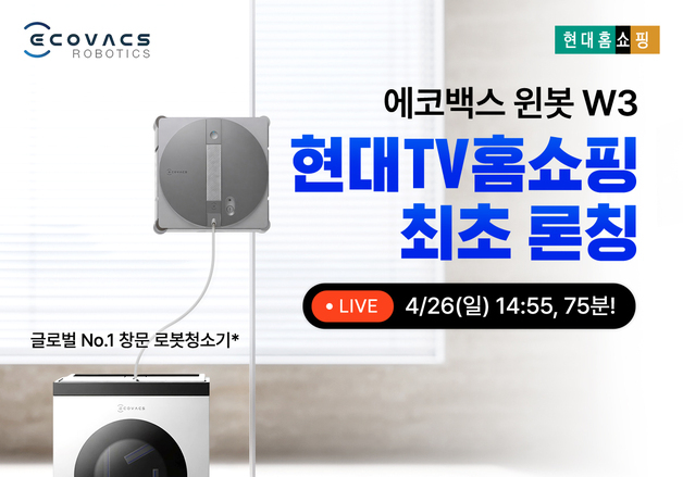 에코백스, 창문 로봇청소기 '윈봇 W3 옴니' 홈쇼핑 론칭
