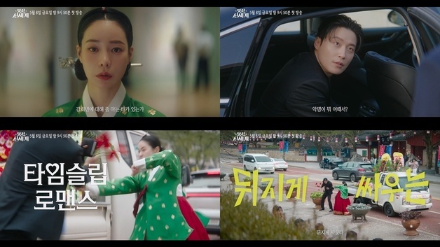 '멋진 신세계' 임지연·허남준, 지독하게 치고받는다…혐관 로맨스 예고