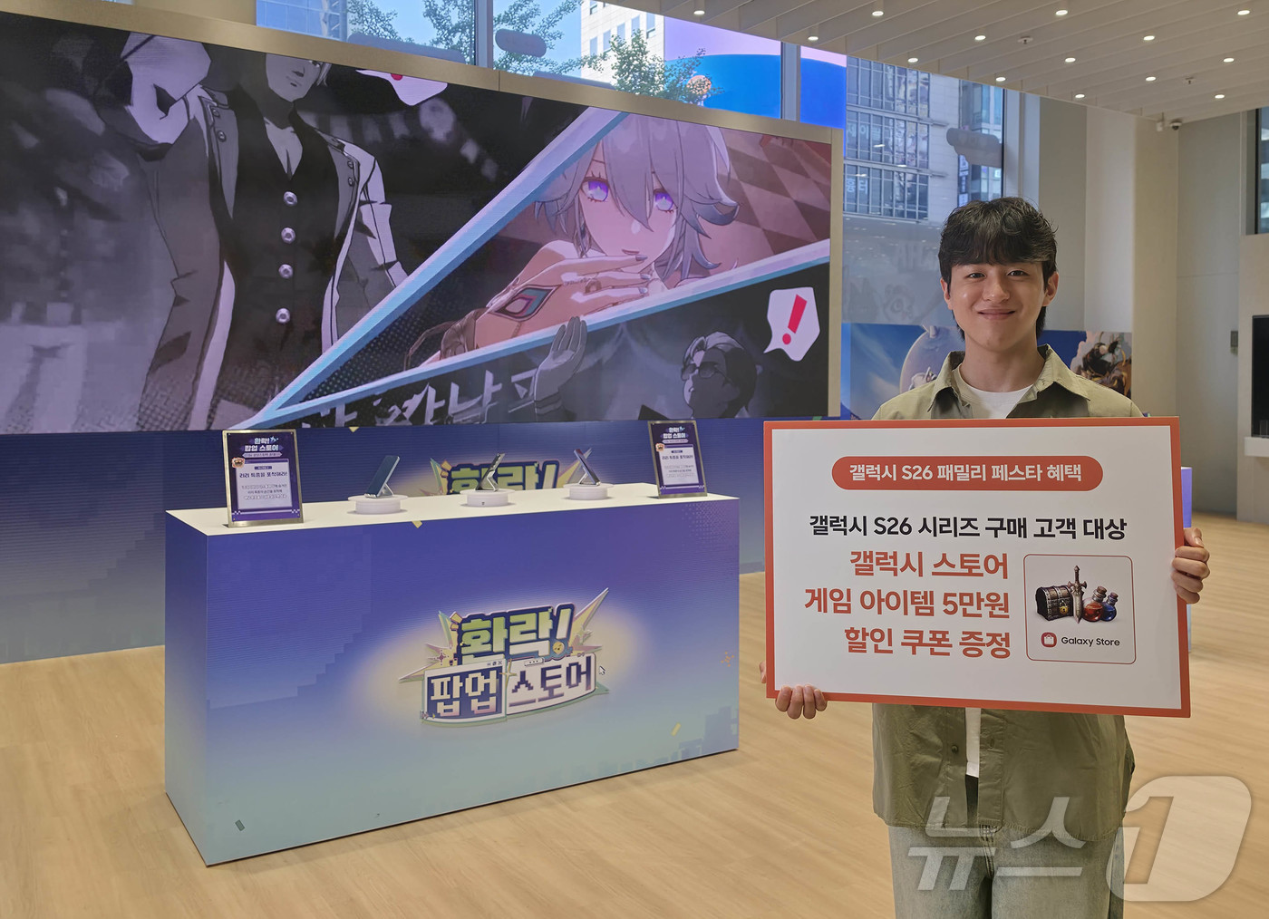 (서울=뉴스1) = 삼성전자가 5월 가정의 달을 앞두고 오는 5월 10일까지 갤럭시 S26 시리즈를 구매하는 모든 고객에게 갤럭시 스토어에서 사용 가능한 5만원 상당의 게임 아이템 …