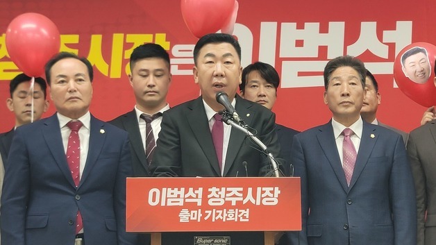 국민의힘 청주시장 후보 이범석…민주당 이장섭과 맞대결