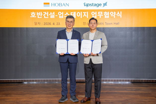 호반건설, 업스테이지와 'AI 에이전트 플랫폼' 개발 추진