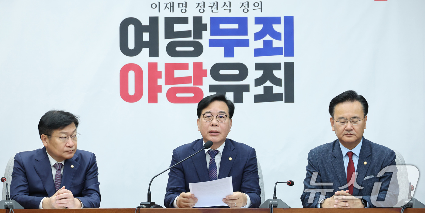 (서울=뉴스1) 신웅수 기자 = 송언석 국민의힘 원내대표가 24일 서울 여의도 국회에서 열린 원내대책회의에서 발언하고 있다. 2026.4.24/뉴스1