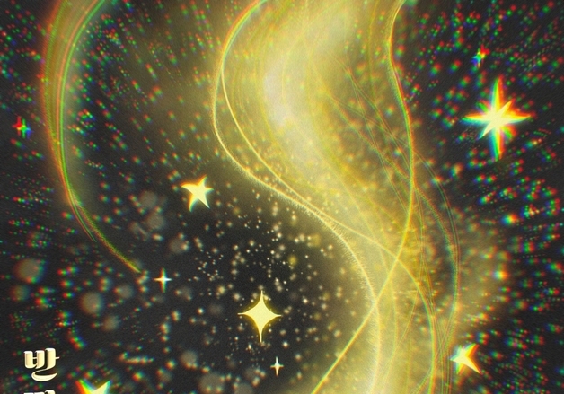 하이파이유니콘, 24일 '반짝 너 하나' 발표…월간 프로젝트 지속