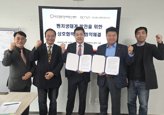 대구창조경제혁신센터-이크럭스, 스타트업 글로벌 진출 협력 협약