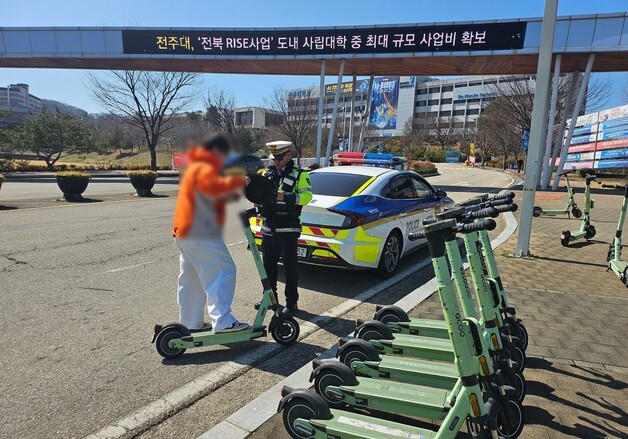 전북경찰 "PM 집중 단속했더니 사망사고 0건…청소년 교육 확대"