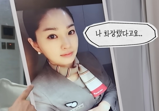 류이서 "아시아나 승무원 빨간 매니큐어 필수…벗겨지면 경위서" 규정 공개