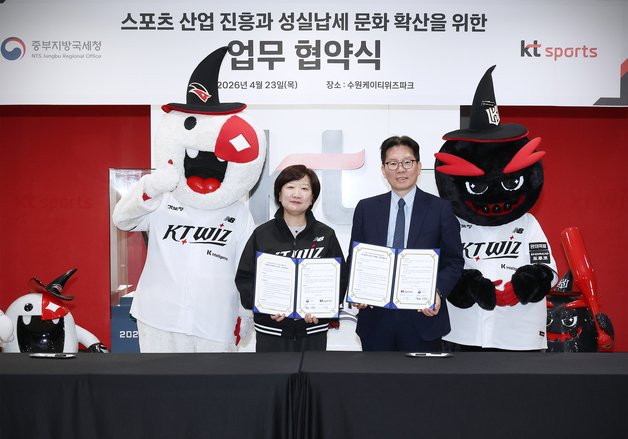 프로야구 KT, 중부지방국세청과 업무 협약…티켓 2000원 할인 혜택