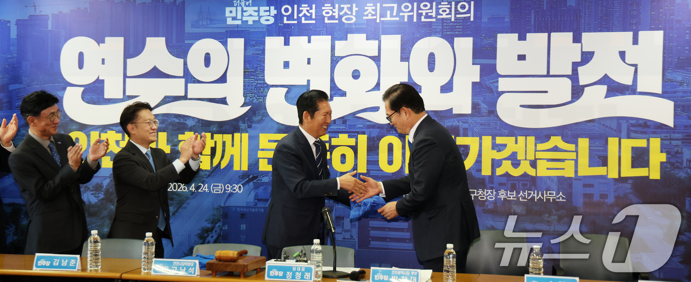 (인천=뉴스1) 황기선 기자 = 정청래 더불어민주당 대표가 24일 오전 인천 연수구 정지열 인천 연수구청장 후보 선거사무소에서 열린 최고위원회의에서 송영길 연수갑 국회의원 보궐선거 …