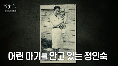 정인숙 사망사건 다룬 '꼬꼬무'…친오빠 "동생 죽이지 않았다"