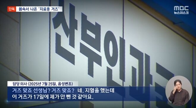 본문 이미지 - (MBC 갈무리)