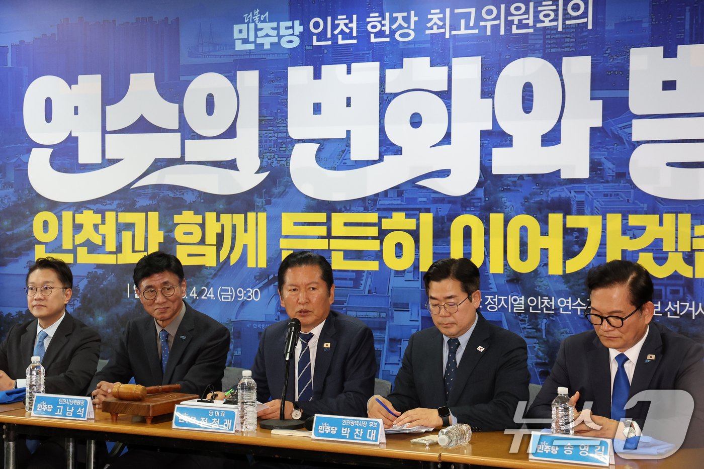 (인천=뉴스1) 황기선 기자 = 정청래 더불어민주당 대표가 24일 오전 인천 연수구 정지열 인천 연수구청장 후보 선거사무소에서 열린 최고위원회의에서 모두발언을 하고 있다.  202 …