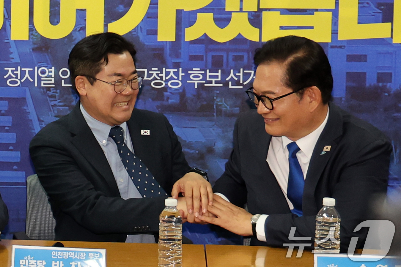 (인천=뉴스1) 황기선 기자 = 박찬대 더불어민주당 인천시장 후보와 송영길 연수갑 국회의원 보궐선거 후보가 24일 오전 인천 연수구 정지열 인천 연수구청장 후보 선거사무소에서 열린 …