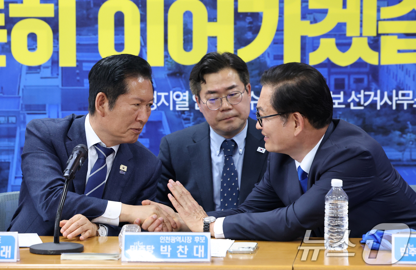 (인천=뉴스1) 황기선 기자 = 송영길 더불어민주당 인천 연수갑 국회의원 보궐선거 후보가 24일 오전 인천 연수구 정지열 인천 연수구청장 후보 선거사무소에서 열린 최고위원회의에서 …