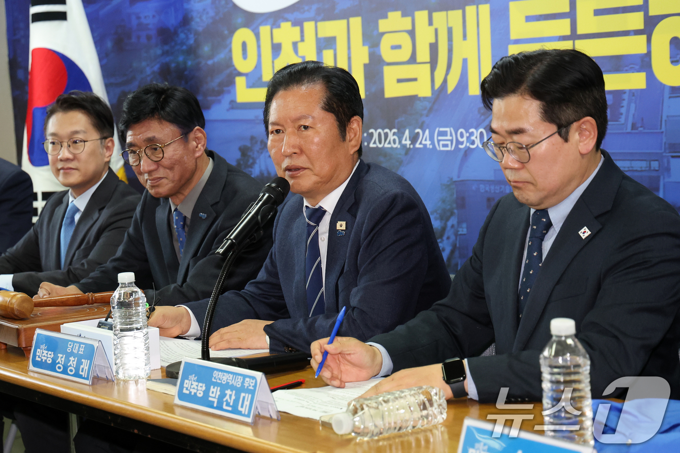 (인천=뉴스1) 황기선 기자 = 정청래 더불어민주당 대표가 24일 오전 인천 연수구 정지열 인천 연수구청장 후보 선거사무소에서 열린 최고위원회의에서 모두발언을 하고 있다. 2026 …