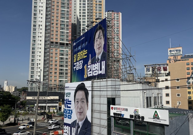 김병내 與 광주 남구청장 후보 '옥상광고물' 불법에도 여전히