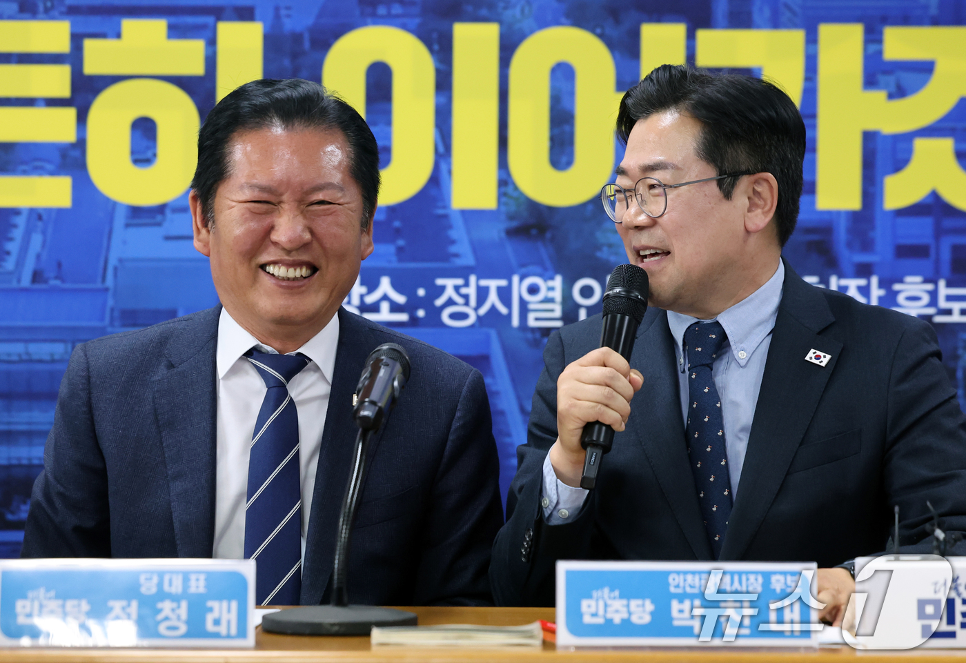 (인천=뉴스1) 황기선 기자 = 박찬대 더불어민주당 인천시장 후보가 24일 오전 인천 연수구 정지열 인천 연수구청장 후보 선거사무소에서 열린 최고위원회의에서 정청래 대표를 바라보며 …