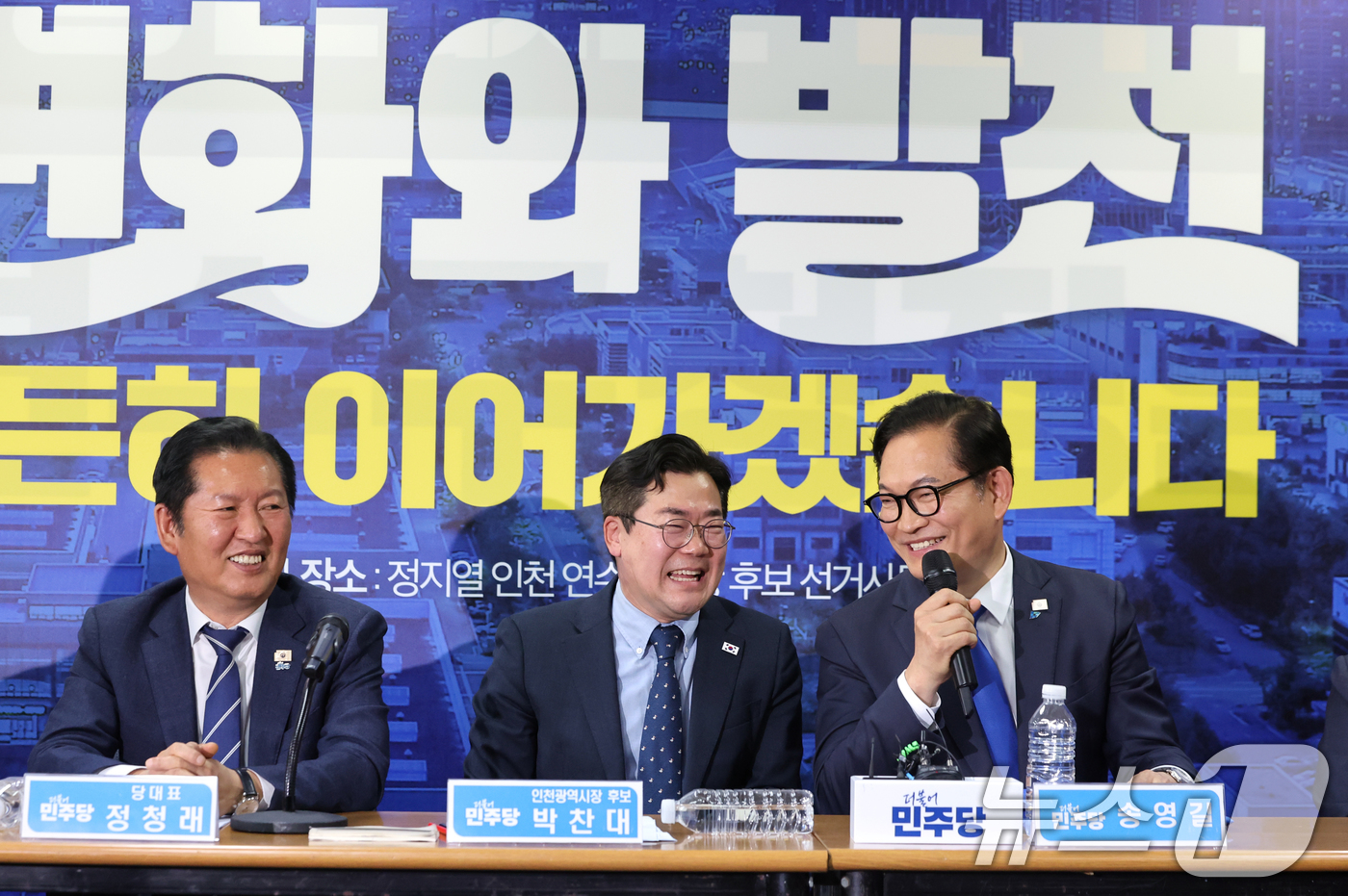 (인천=뉴스1) 황기선 기자 = 송영길 더불어민주당 인천 연수갑 국회의원 보궐선거 후보가 24일 오전 인천 연수구 정지열 인천 연수구청장 후보 선거사무소에서 열린 최고위원회의에서 …