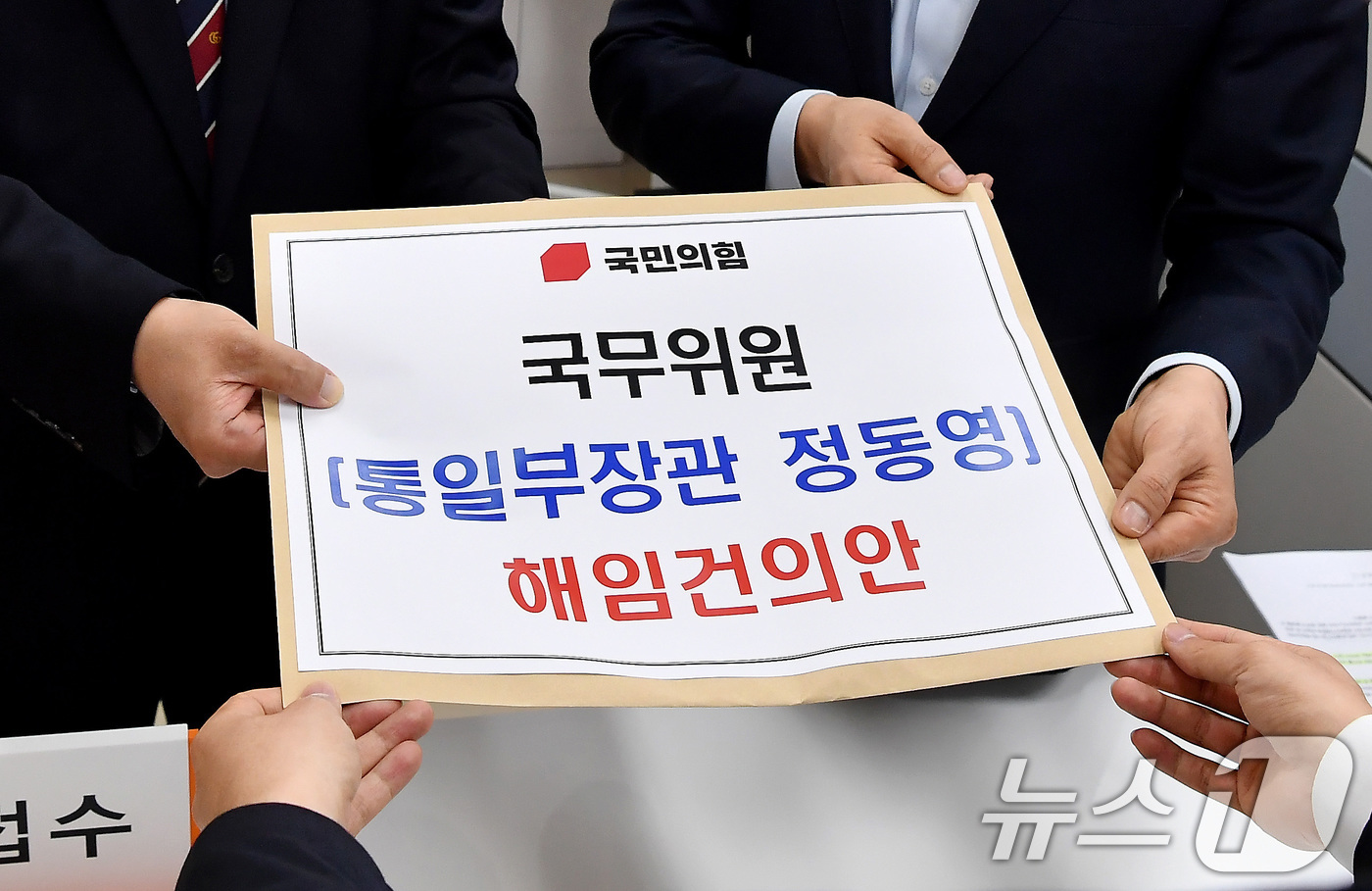 (서울=뉴스1) 신웅수 기자 = 곽규택, 박충권 국민의힘 의원이 24일 서울 여의도 국회 의안과에 정동영 통일부 장관 해임건의안을 제출하고 있다. (공동취재) 2026.4.24/뉴 …