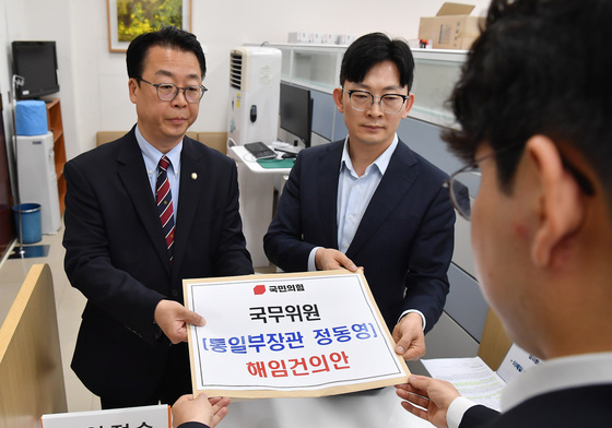 '구성 핵시설 정보유출' 정동영 통일장관 해임건의안 제출