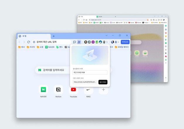 "브라우저에서 실시간 탭 공유"…네이버 웨일 '멀티플레이' 출시