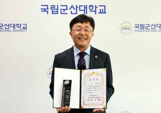 "지역과 성장하는 교육혁신"…군산대, '대한민국 창조경영' 포상