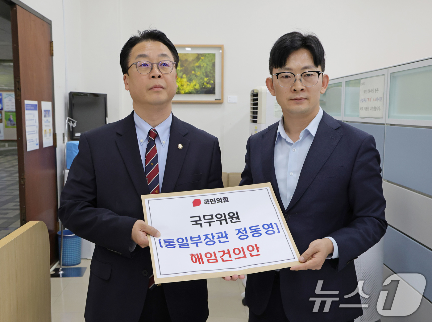 (서울=뉴스1) 신웅수 기자 = 곽규택, 박충권 국민의힘 의원이 24일 서울 여의도 국회 의안과에 정동영 통일부 장관 해임건의안을 제출하고 있다. (공동취재) 2026.4.24/뉴 …