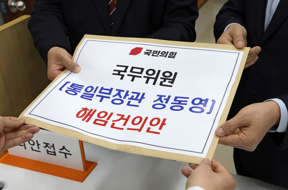 정동영 통일부 장관 해임건의안 제출하는 국민의힘