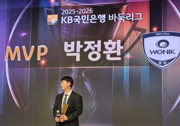 박정환 9단, 10년 만에 바둑리그 MVP…통산 4번째 수상