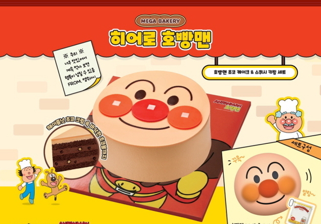 호빵맨·장미 케이크에 홍삼…'가정의 달' 선물 쏟아진다[이번주 Eat 템]