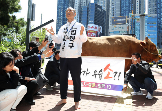 맨발로 싸움소 앞에 선 대구시장 무소속 후보