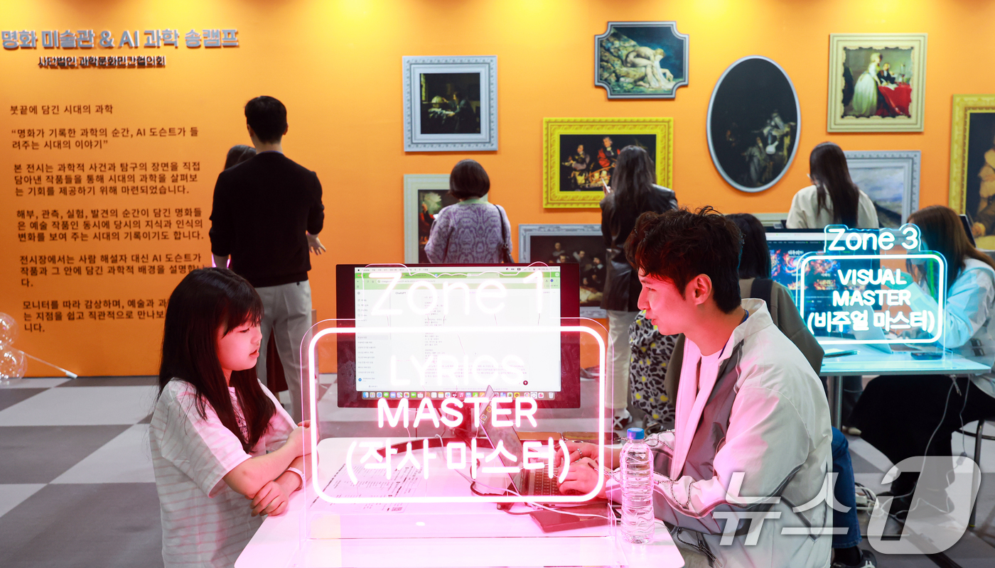 (고양=뉴스1) 이호윤 기자 = 24일 경기도 고양시 일산서구 킨텍스 제1전시장에서 열린 ‘2026 대한민국 과학축제 IN 경기’를 찾은 어린이들이 과학부스를 체험하고 있다.이번 …