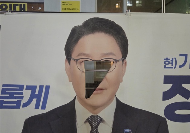 "담뱃불·흉기로 얼굴 훼손"…정진백 사무소 현수막 훼손 수사 요청