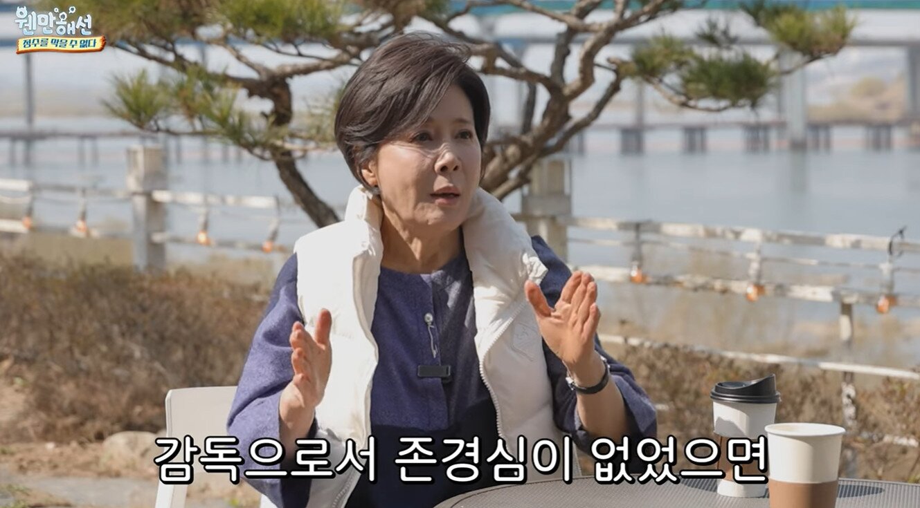 본문 이미지 - 배우 박정수 유튜브